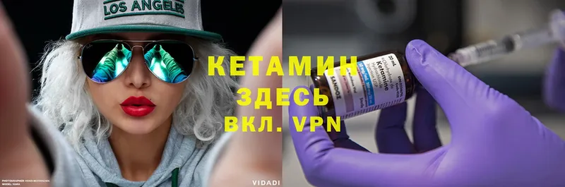 Кетамин ketamine Клин