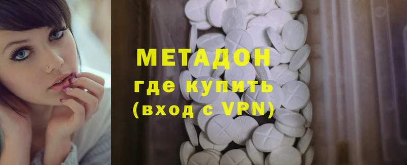 Метадон methadone  продажа наркотиков  Клин 